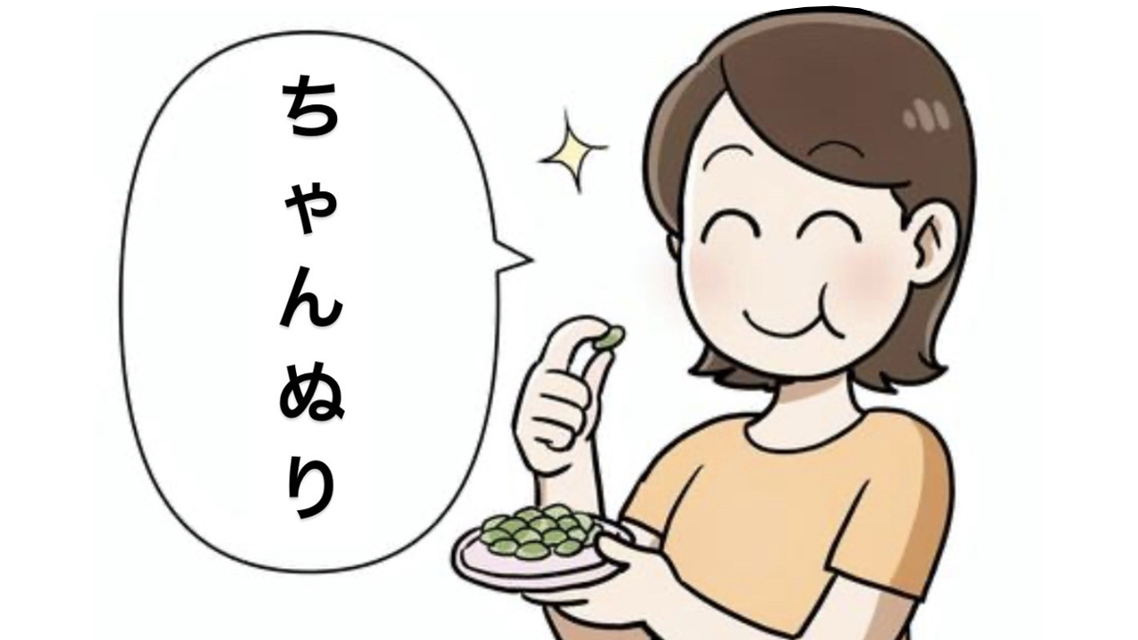 ちゃんぬり‼